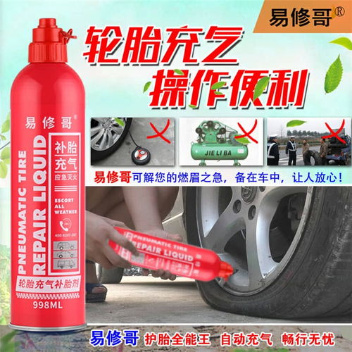 汽车补胎液用量多少